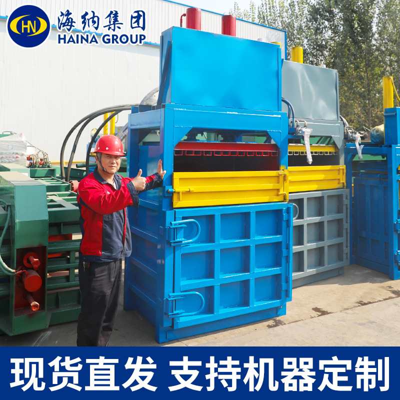 新立式液压打包机棉花边角料打包机玉米秸秆打包机易拉罐塑料瓶