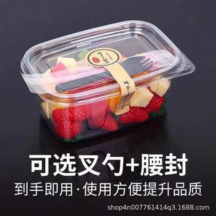 一次性加厚果切盒外卖包装 盒带塑料打包透明水果盒子NOW捞盖水果