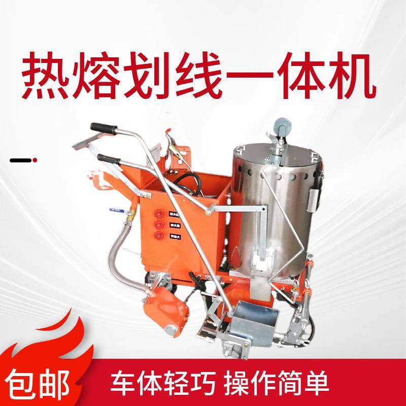 [月销500]公路道小型手推式车位画线机马路划线机 热熔划线一体机,运动/瑜伽/健身/球迷用品,划线车,淘宝优惠券,粉丝福利购,淘宝优惠卷