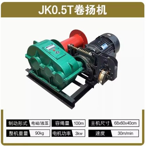 重型卷扬机矿山船用建筑电动卷扬机快慢速起重卷扬机1吨3/5吨10吨