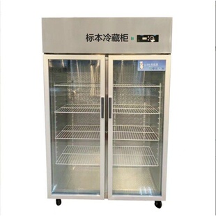 标本冷藏柜实验室切片保存动物组织冷藏病理科取材保存