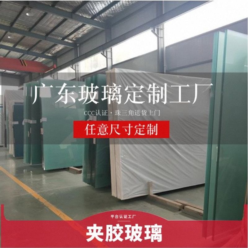 玻璃定制深加工中空玻璃夹胶玻璃玻璃钢化玻璃工厂镀膜广东订做