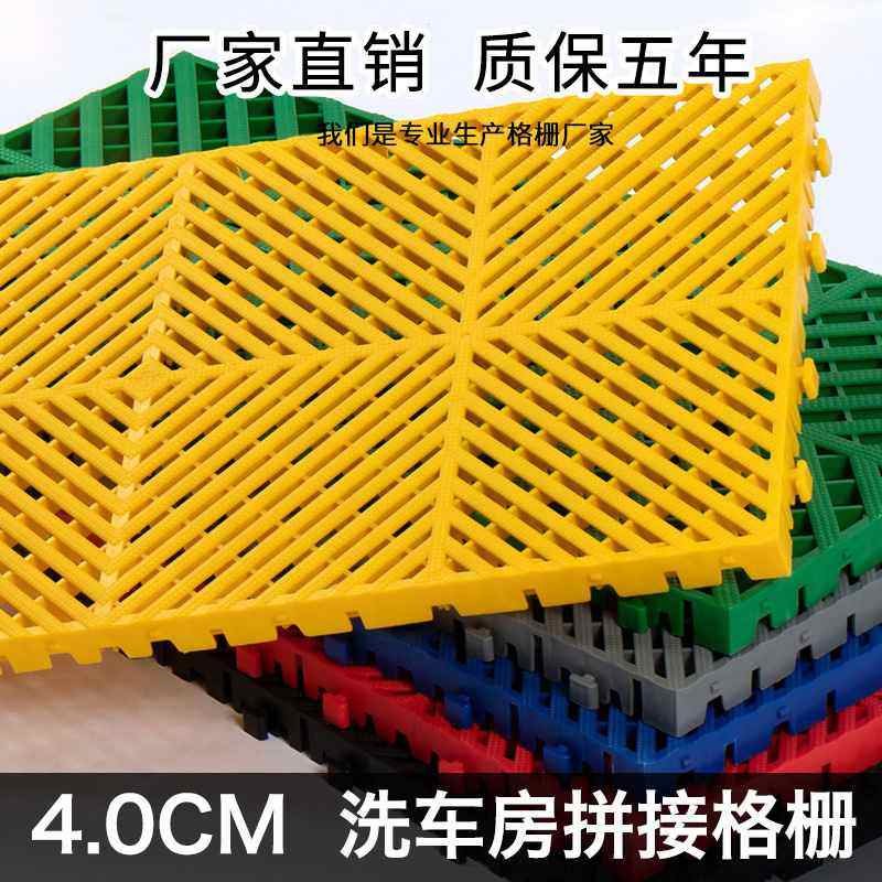 4公分洗车房塑料格网格栅专用拼排水板美容店汽车排水接地垫专用,汽车零部件/养护/美容/维保,洗车地格栅,淘宝优惠券,粉丝福利购,淘宝优惠卷