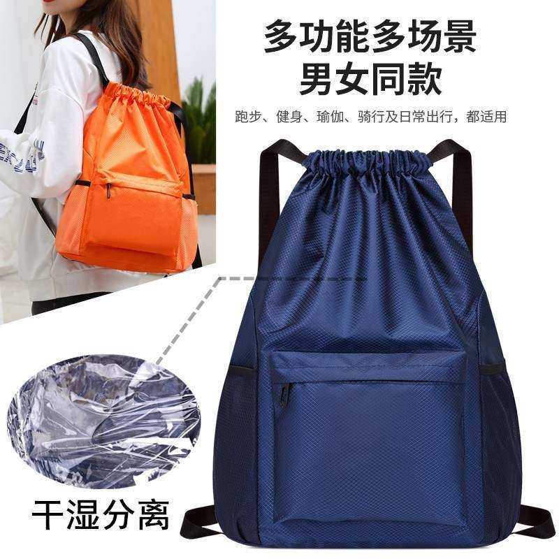 新品 束口袋双肩包男女旅行抽绳包大容量轻便防水干湿分离运动篮,运动包/户外包/配件,双肩背包,淘宝优惠券,粉丝福利购,淘宝优惠卷
