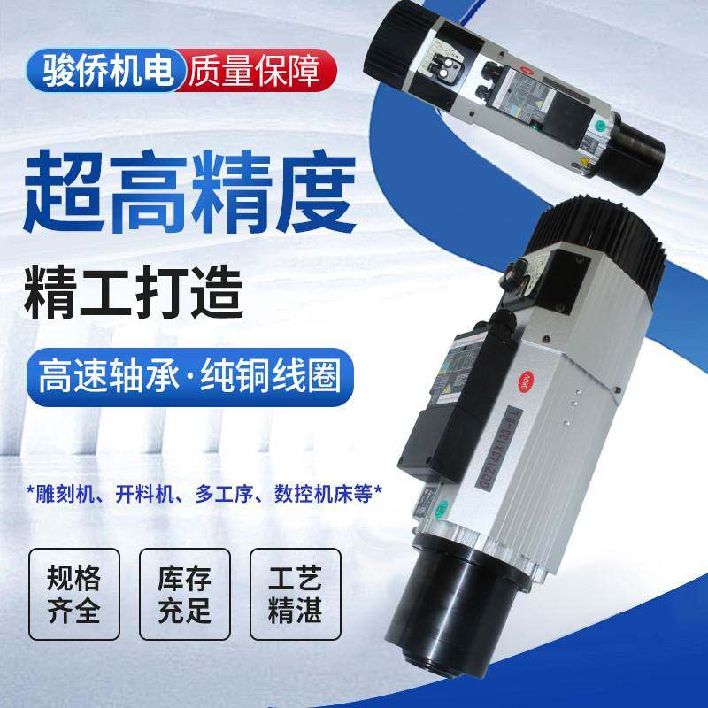 昌盛9KW自动换刀主数控雕刻木工开料机加工中心高速风冷机床主轴,标准件/零部件/工业耗材,主轴,淘宝优惠券,粉丝福利购,淘宝优惠卷