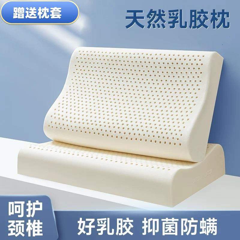 泰国天然乳胶枕成人护酒店枕护枕芯礼品助睡眠颈椎专用枕头儿童颈,床上用品,乳胶枕,淘宝优惠券,粉丝福利购,淘宝优惠卷