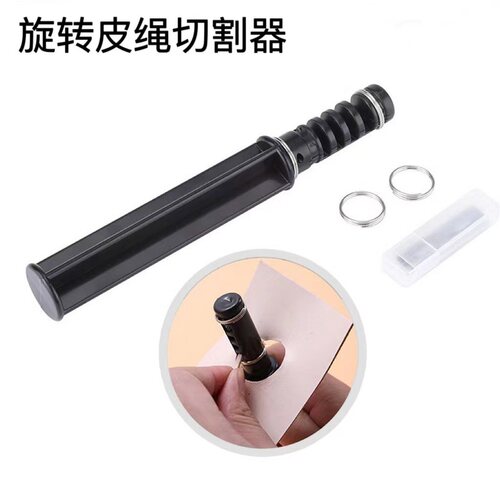 优选美式旋转皮绳裁切器 皮线切割器工具皮革皮具皮艺diy皮带切割