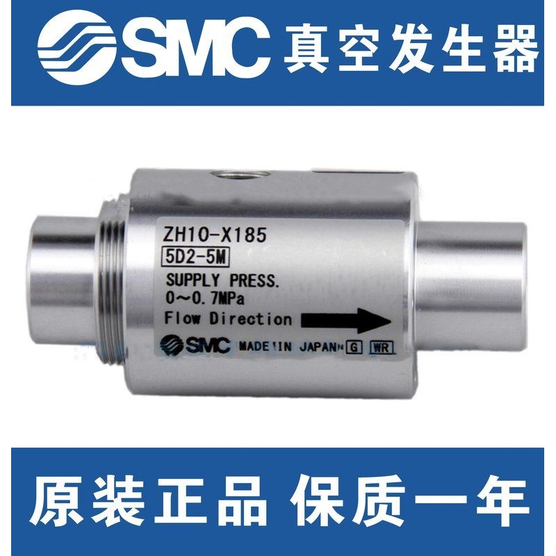 SMC真空发生器ZH10-B-X185 ZH20-B-X185 ZH30-B-X185 ZH40-B-X185