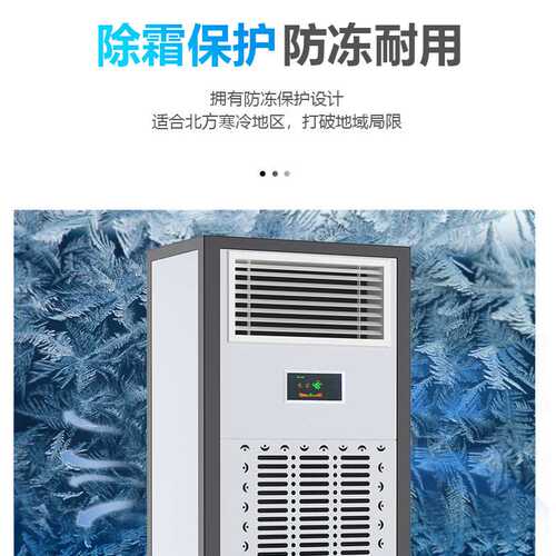 湿井除湿加湿一体机档案室实验室机房恒湿机工业用MCH-03Y