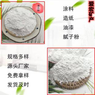 厂家直供1250目滑石粉 油漆造纸微细滑石粉 涂料纺织煅烧滑石粉