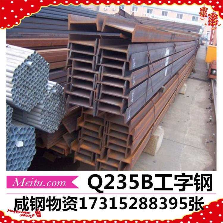 苏州现货供应唐钢工字钢 热轧工字钢镀锌加工 工字钢打孔焊加工