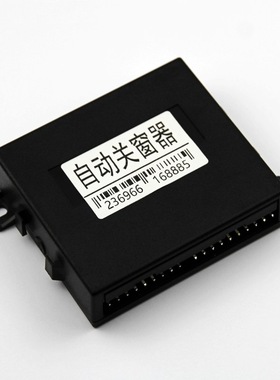 逍客奇骏骐达骊威轩逸天籁新阳光专用自动关改装一键关闭升窗器