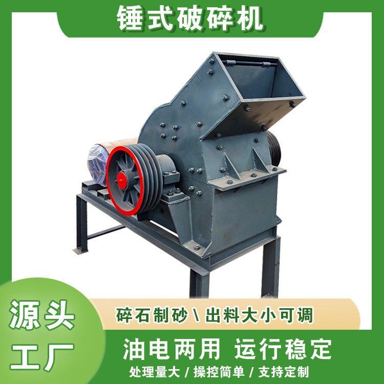 混凝土水泥块锤式破碎机  油电两用煤矸石头玻璃瓶移动制砂机厂家,机械设备,破碎机,淘宝优惠券,粉丝福利购,淘宝优惠卷