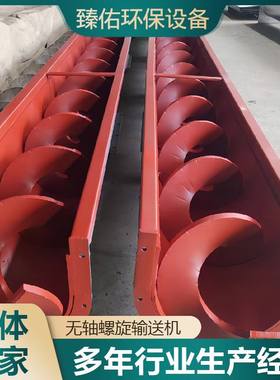 U型无轴螺旋输送机 LS型螺旋输送机无轴管式水泥煤灰螺旋输送机