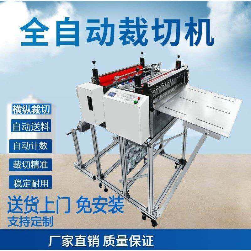 新款全自动包装纸电脑裁切机 包装纸电动切断机 包装纸智能裁纸机,办公设备/耗材/相关服务,切纸机,淘宝优惠券,粉丝福利购,淘宝优惠卷