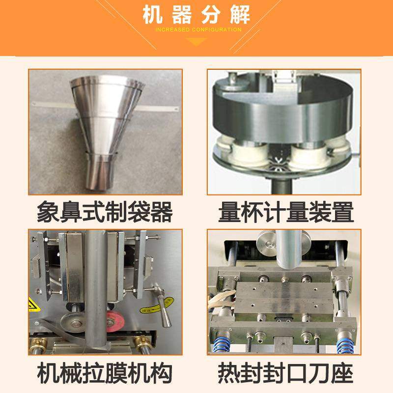 颗粒双列包装机 定制自动高速咖啡伴侣白糖包装机  颗粒包装机,办公设备/耗材/相关服务,包装机,淘宝优惠券,粉丝福利购,淘宝优惠卷
