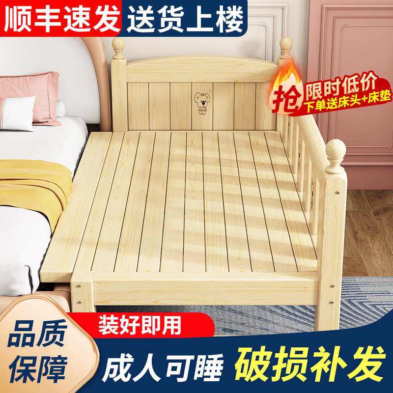 儿童拼接床实木婴儿床带护栏宝宝床扩床加床大人可睡床边床加宽床,住宅家具,儿童床/儿童抽拉床,淘宝优惠券,粉丝福利购,淘宝优惠卷