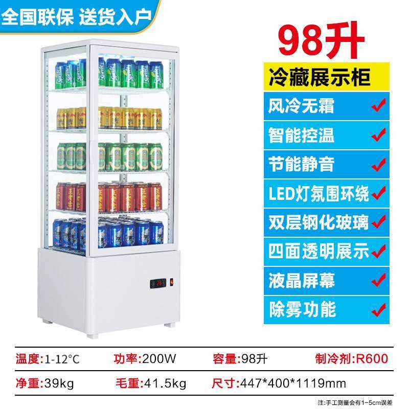 供应冷藏保鲜展示柜串串蛋糕饮料立式小冷柜风冷四面玻璃冰箱冷藏,商业/办公家具,冷藏展示柜,淘宝优惠券,粉丝福利购,淘宝优惠卷