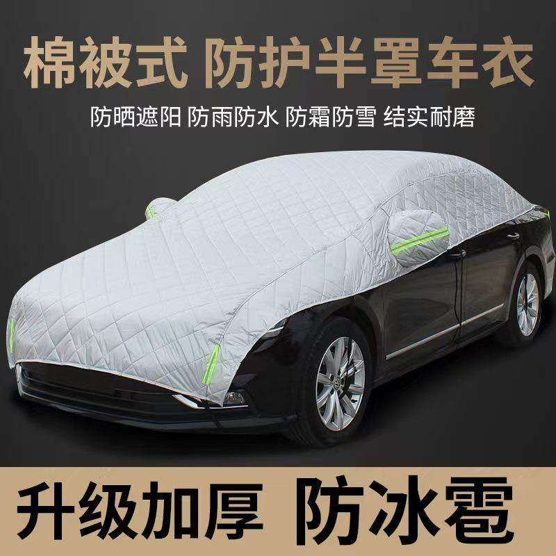汽车遮阳罩半罩车车隔热挡防防雨加厚防晒挡雪套遮遮阳冰雹半身衣,汽车用品/电子/清洗/改装,遮阳挡,淘宝优惠券,粉丝福利购,淘宝优惠卷