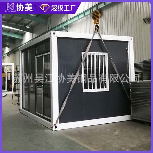 集装箱移动房住人集成房屋简易工地临时房快拼箱家用活动板房