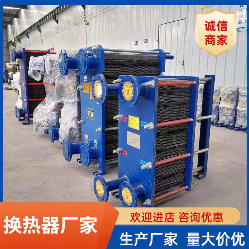 可拆式板式换热器销售 板式冷却器 板式换热器报价 食品换热器
