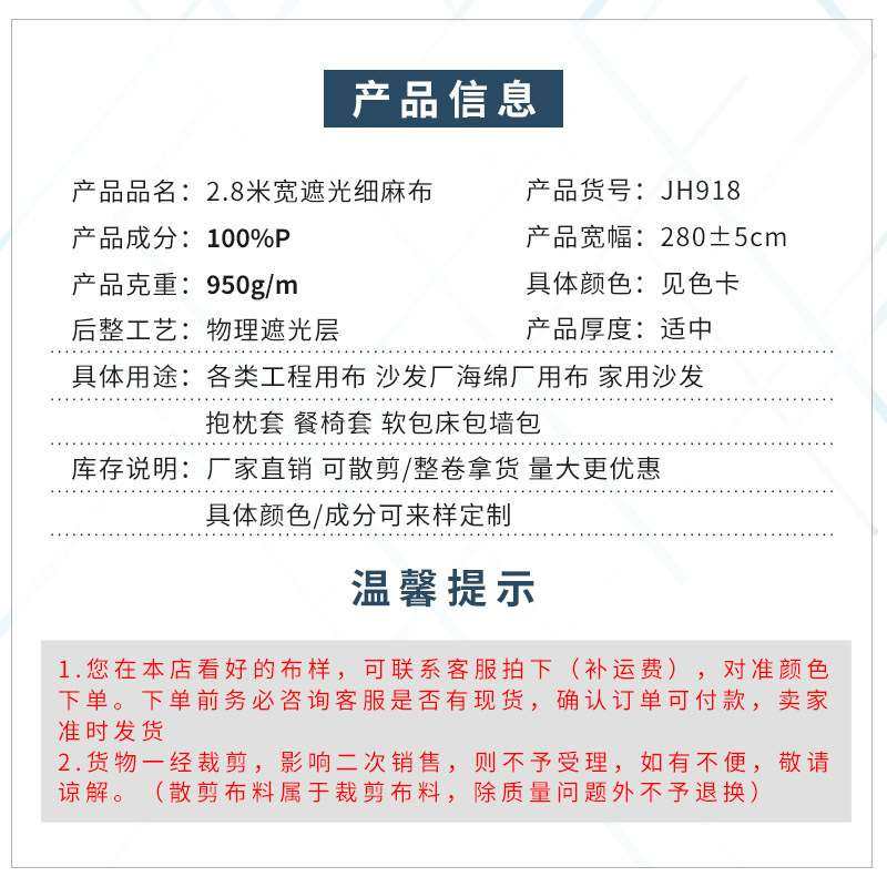 2.8米宽亚麻沙发布料窗帘棉麻布料软阻燃包墙布防水面料遮光桌布