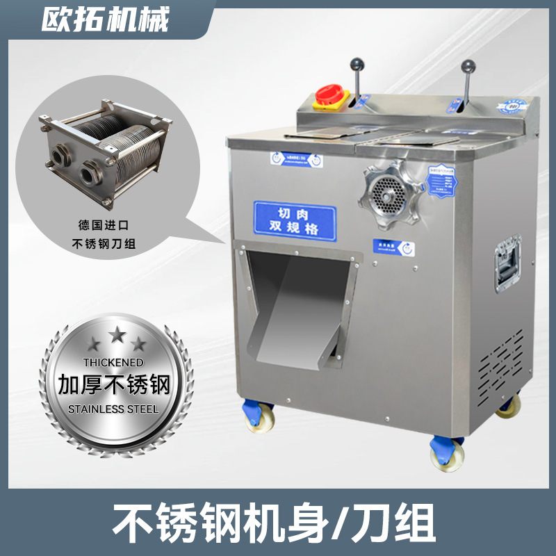 绞切灌肠一体机高功率肉类蔬菜绞切机商用多功能不锈钢绞切灌肠机