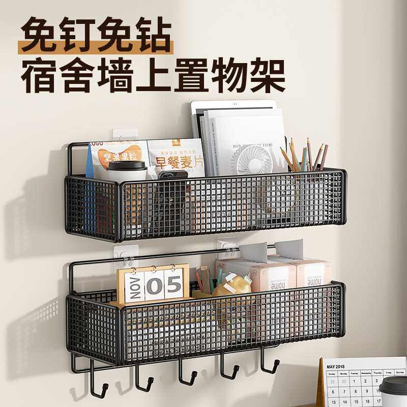 免打孔壁挂置物架铁艺多层收纳架墙上挂篮宿舍神器,厨房/烹饪用具,抹布架/厨房清洁收纳架,淘宝优惠券,粉丝福利购,淘宝优惠卷