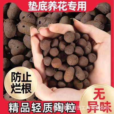 轻质陶粒养花垫底铺面陶粒花盆保湿疏水陶土粒培水垫批发空心透气