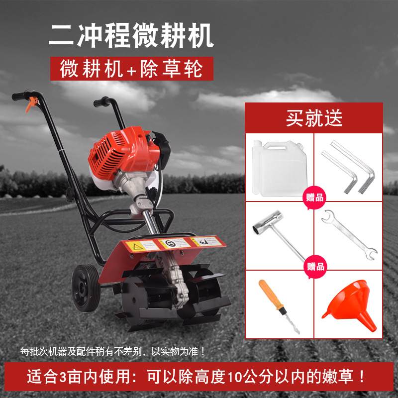 蒙驰小型汽油微耕机松土机手推式锄地翻土旋耕机多功能农用耕地机