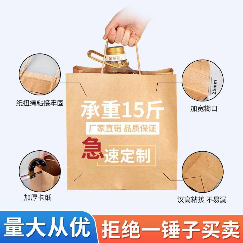 牛皮纸袋手提袋外卖饮品奶茶印刷烘焙食品袋打礼品包袋包装袋,包装,牛皮纸袋,淘宝优惠券,粉丝福利购,淘宝优惠卷