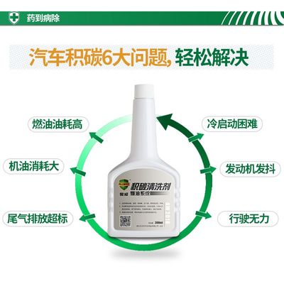 傲威除积碳清洗燃油宝汽油添加剂积炭发动机清洁汽车强力除炭清理