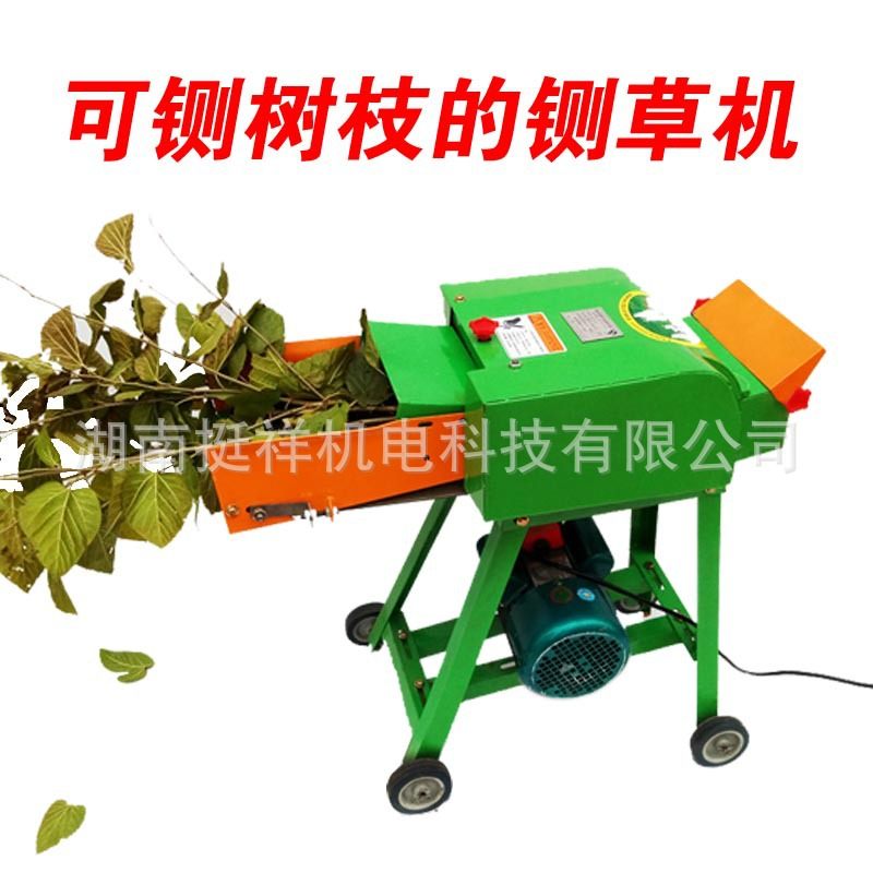 工厂直销饲料加工机养殖家用农场铡草机青草红薯藤瓜果蔬菜粉碎机
