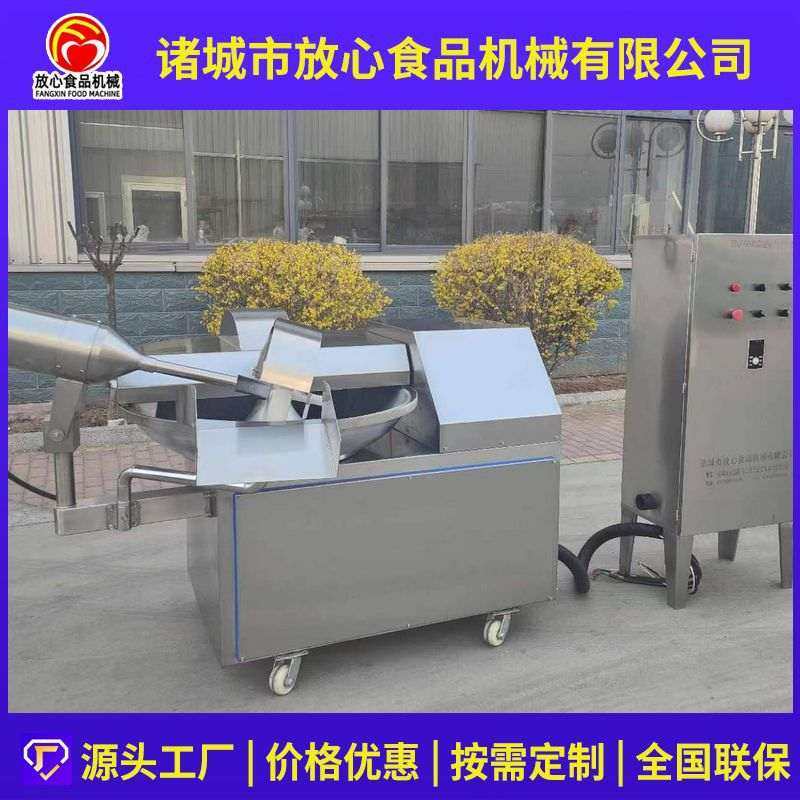 变频调速斩拌机鸡胸肉肉馅斩拌设备调理品全自动宠物食品设备,清洗/食品/商业设备,斩拌机,淘宝优惠券,粉丝福利购,淘宝优惠卷