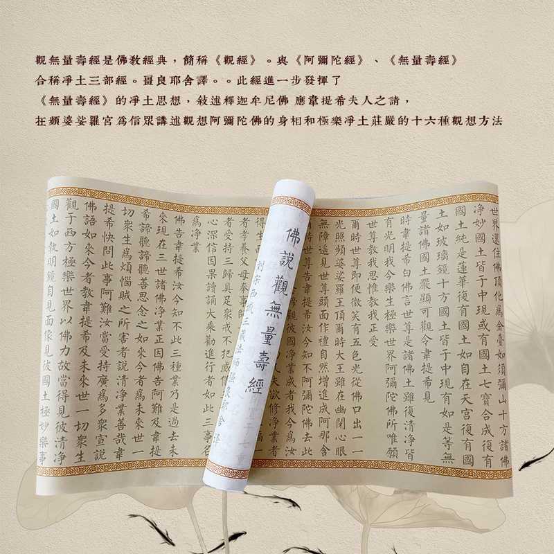 新款直销观无量寿经9米古风长卷宣纸毛笔临摹初学者入门零基础
