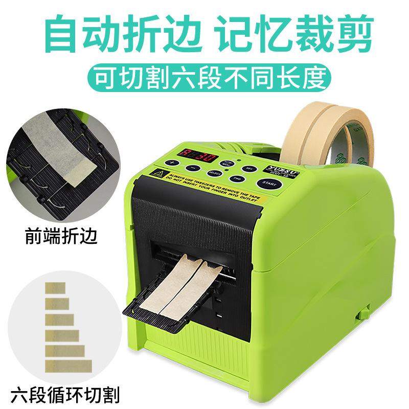 ZCUT-10胶带切割机双面胶美纹纸胶纸切割器折边裁切半自动胶布,文具电教/文化用品/商务用品,胶带切割器,淘宝优惠券,粉丝福利购,淘宝优惠卷