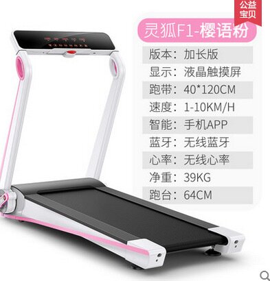 批发定制优步灵狐F1跑步机家用款静音男女健身可折叠 运动型 电动