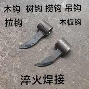 抓钩木工拉木头钩子 钢钩 捞钩 树钩拉树钩子装货拉钩拉木板钩
