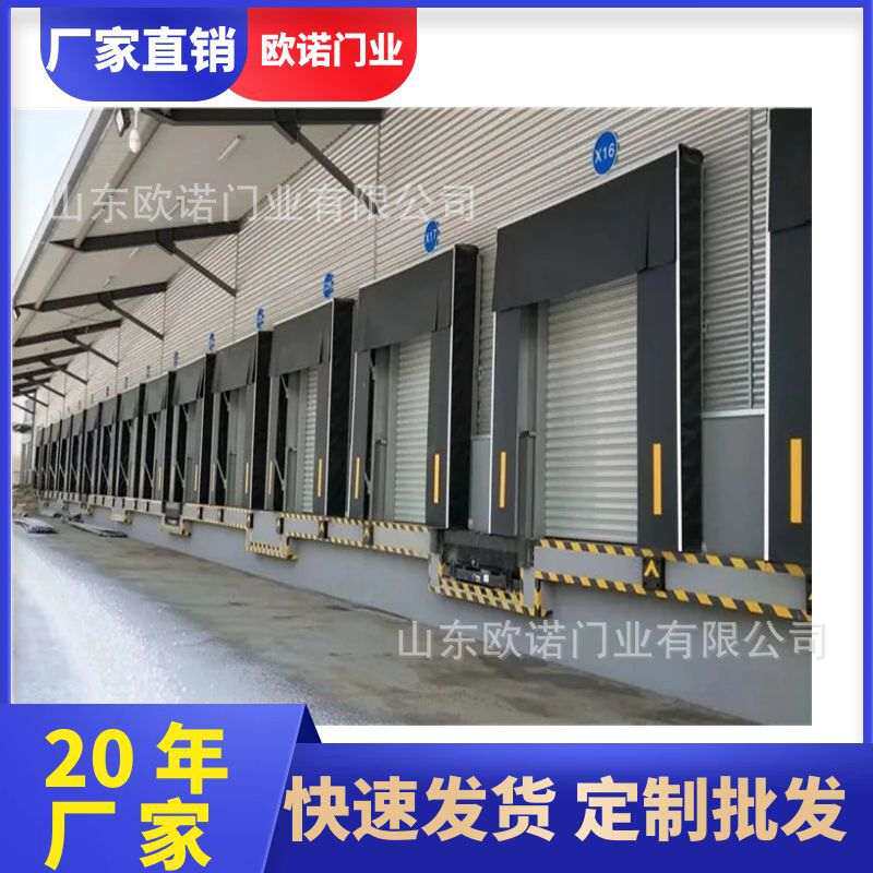 欧诺厂家直销PVC伸缩式机械门封 装卸平台防撞机械门封仓储门