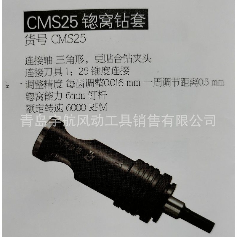 前哨 锪窝钻套锪窝钻头限位套      气动扳手定位套