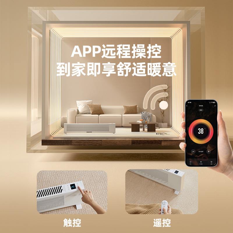 大宇取暖器IH02石墨烯踢脚线家用客厅全屋大面积节能速热电暖气
