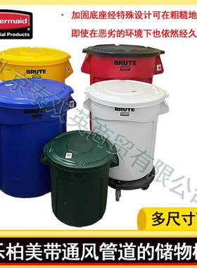 rubbermaid乐柏美BRUTE储FG263200贮物桶121L桶物垃圾桶