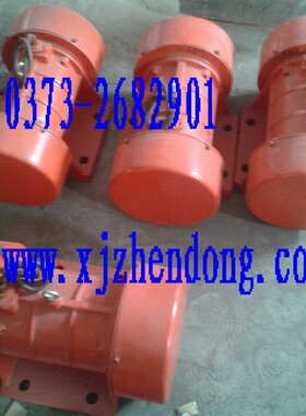 供应新久50HZ YZU-10-6震动电机 0.75KW机械振动电机