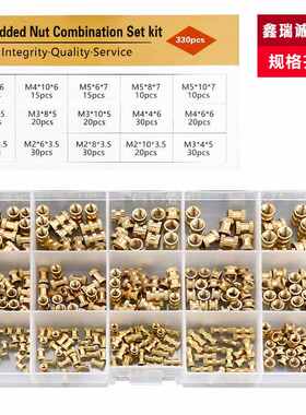 跨境电商330PCS盒装预埋滚螺母铜镶件盒装螺母注塑热熔组合铜花