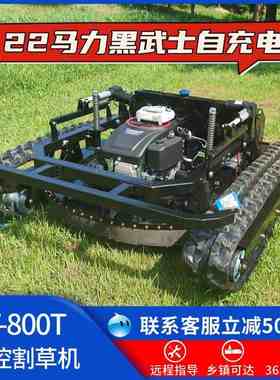 HT800T汽油遥控割草机厂家黑武士坦克16马力出口除草机工厂直供
