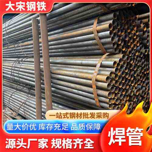 广东钢管厂 品牌焊接钢管优质黑圆管黑退管供应 声测管现货焊管