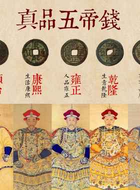 真品五帝钱挂件黄铜六帝钱清代古钱币随身携带过门石下压门槛铜钱
