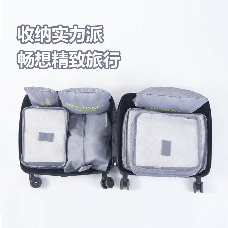 旅行收纳袋七件套装衣服鞋子洗漱分装旅行袋化妆品便携收纳行李包,收纳整理,包包收纳袋,淘宝优惠券,粉丝福利购,淘宝优惠卷