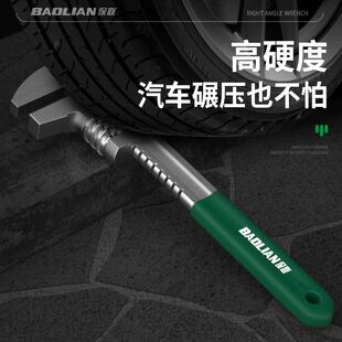 保联活动扳手多功能活口直角f型板子万能大开口管子钳卫浴板手