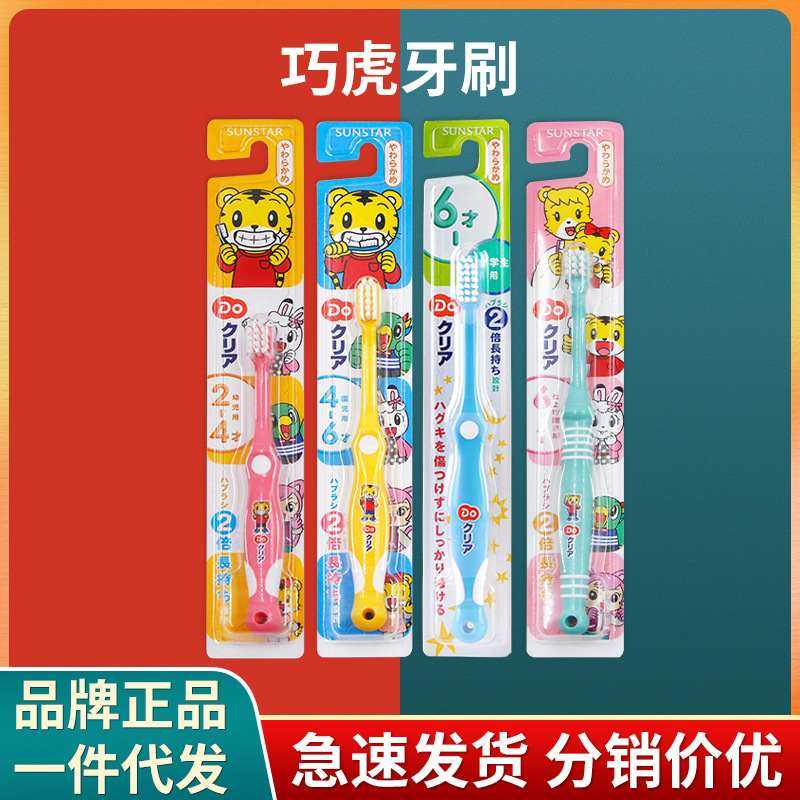 新品 巧虎牙刷宝宝儿童训练软毛乳牙刷 1-2-3-4-5-6-12岁,婴童洗护,乳牙刷/训练牙刷/护齿牙刷,淘宝优惠券,粉丝福利购,淘宝优惠卷